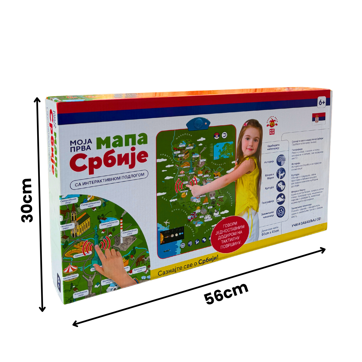 Ineteraktivna Mapa Srbije - Na srpskom jeziku